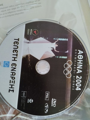 Cd Ολυμπιακοί Αγώνες 2004 καινούργιο, πακέτο 4 τεμαχίων