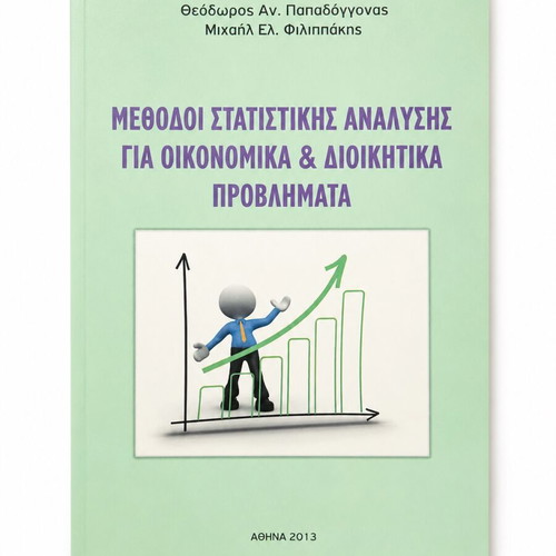 Methods of Statistical Analysis for Economic and Administrative Problems book like new