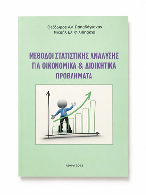 Methods of Statistical Analysis for Economic and Administrative Problems book like new