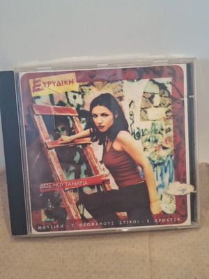 Evridiki Dese Mou Ta Matia CD used, pop
