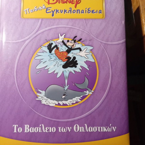 The Kingdom of Mammals like new
