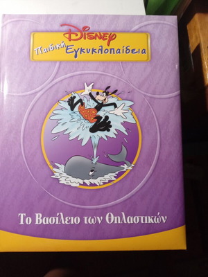 The Kingdom of Mammals like new