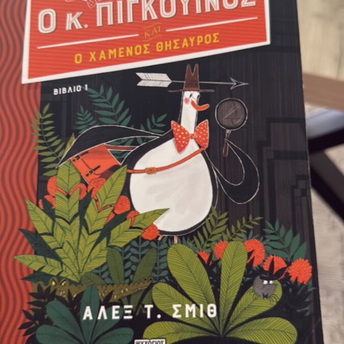 Mr. Penguin book like new, Greek