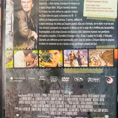 Blood Diamond DVD used with subtitles