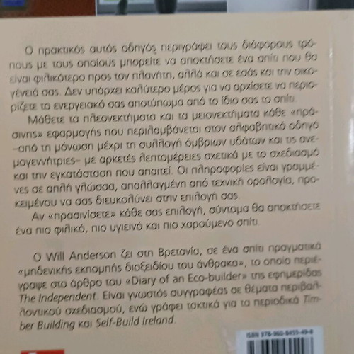 Ecological Home new book