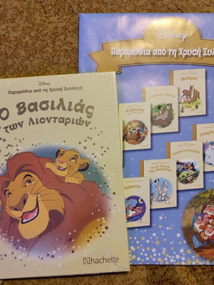 Disney Golden Collection used, The Lion King
