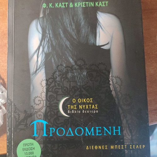 Book House of Night: Betrayed in very good condition