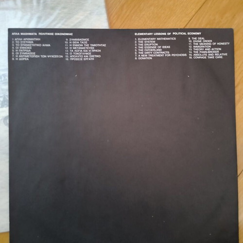 Apla Mathimata Politikis Oikonomias Vinyl LP Loukianos Kilaidonis like new, entechno