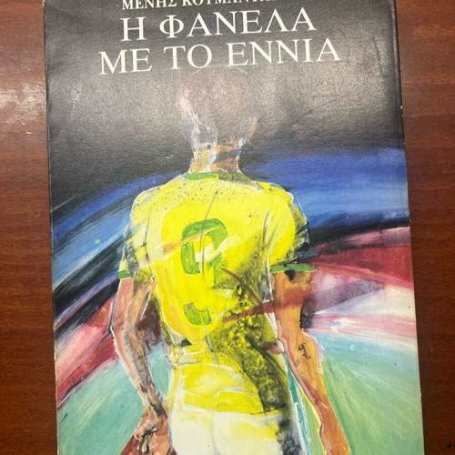 The Shirt with the Nine book like new