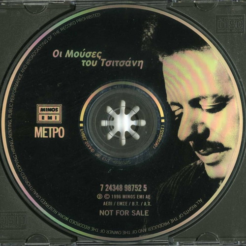 Oi Mouses tou Tsitsani CD used, laiko collection 1996