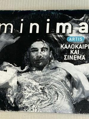 Minima Artis Kalokairi kai Sinema CD ROM, rare 1999 digital press