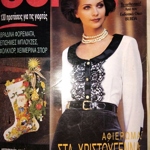 Burda magazines used, pack of 7 issues 1991-1995