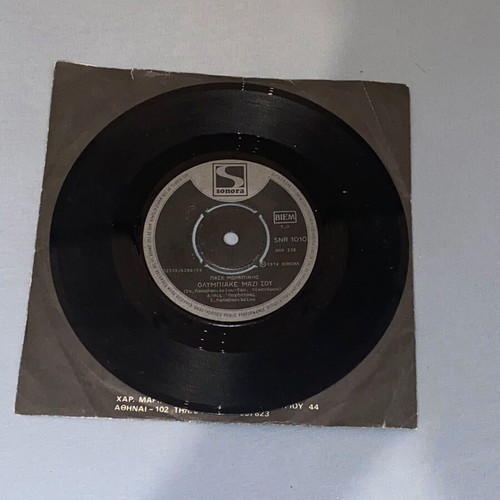 Olympiakos Olympiake Mazi Sou rare Sonora record 1973 collectible