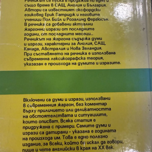 Αγγλικοί λεξικοί και βιβλία μεταχειρισμένα, σετ τεσσάρων