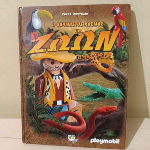 Playmobil book used The Wonderful World of Animals