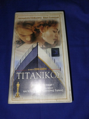 Titanic VHS like new, authentic Greek collector's edition