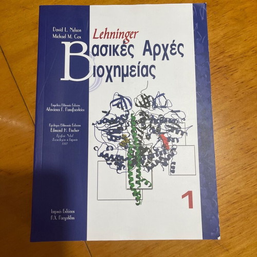 Basic Principles of Biochemistry 1 like new