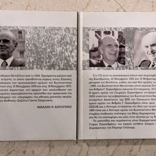 Prime Ministers of Greece DVD like new, historical, dubbed