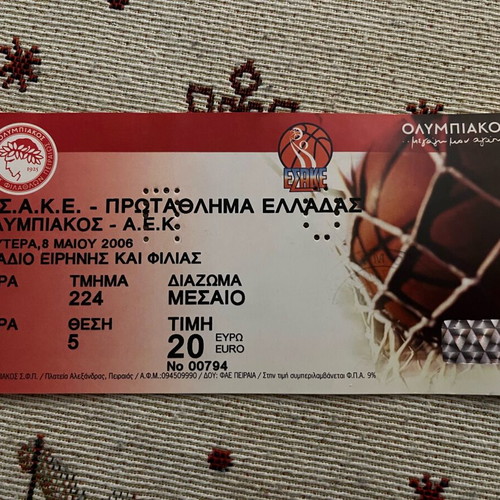 Basketball ticket Olympiakos AEK used