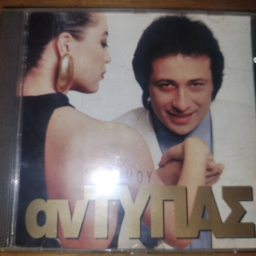 Antypas Timi Mou CD like new, laiko