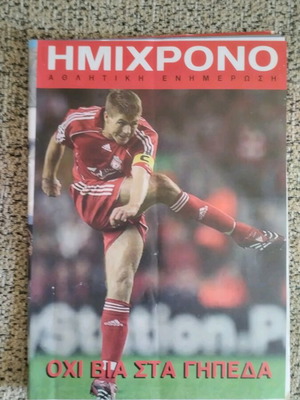 Hmichrono magazine 2007 like new