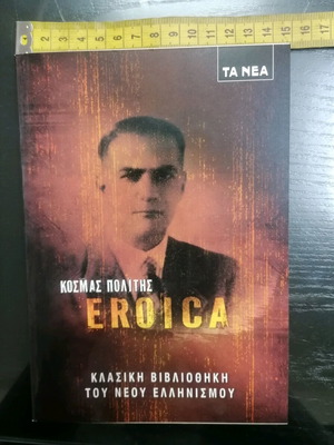 Classic Greek Literature new