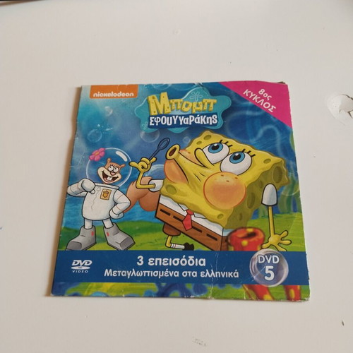 SpongeBob DVD like new