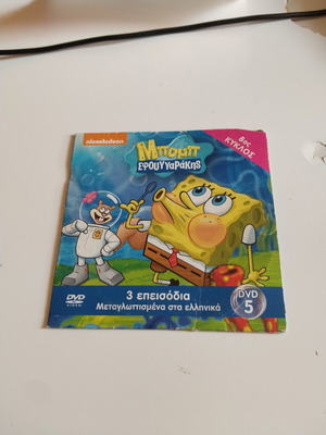 SpongeBob DVD like new