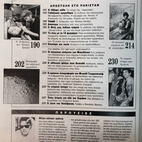 Anexigito magazine issue 92-93 1993 used