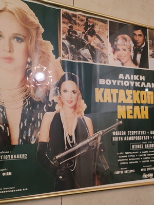 Authentic poster Spy Nelly in excellent condition Alice Voyiouklaki