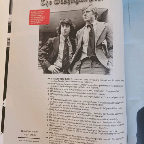 Robert Redford 1936 - 2025 magazine insert used from Kathimerini