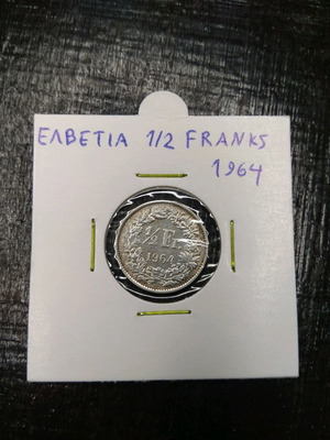 Νόμισμα Ελβετίας 1/2 francs 1964 μεταχειρισμένο