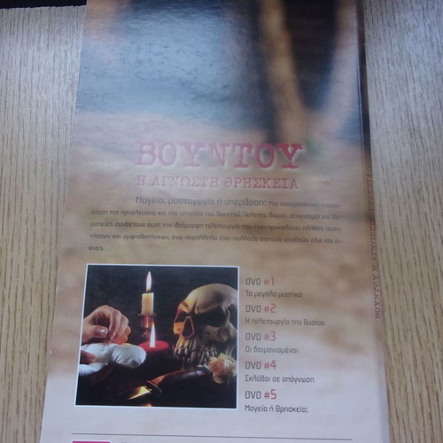Voodoo The Unknown Religion 5 DVDs new in case
