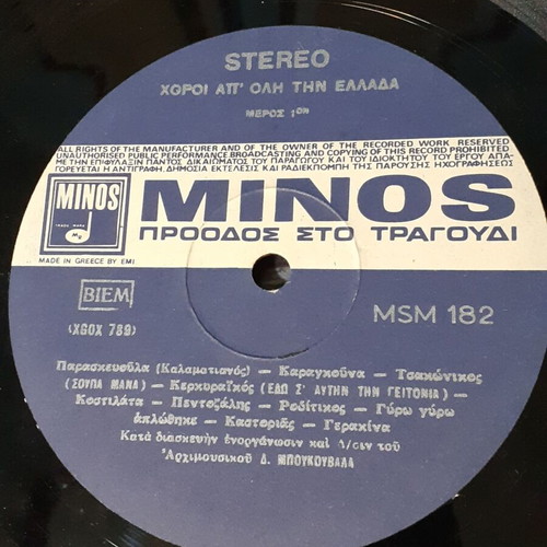 Music records like new, traditional dances from all Greece, pack of 2