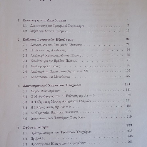 Introduction to Linear Algebra used book