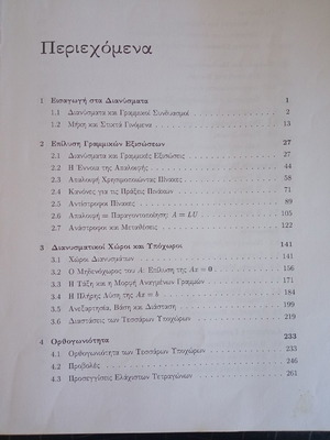 Introduction to Linear Algebra used book
