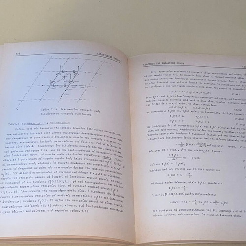 Ship Oscillations like new, NTUA edition