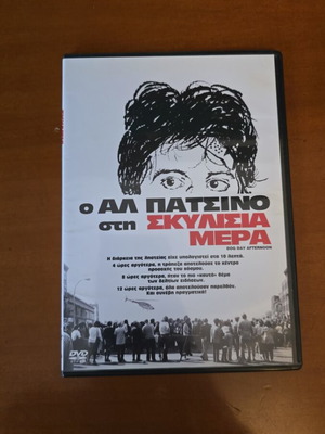 Al Pacino Dog Day Afternoon DVD used, action, with subtitles