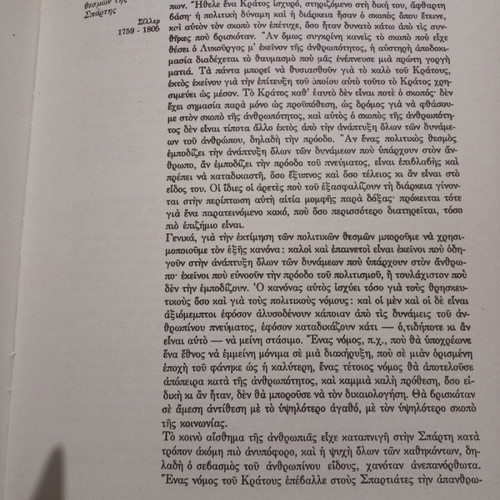 The Right to Be Human book used, science genre, UNESCO
