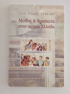 Myth and Religion in Ancient Greece by Jean - Pierre Vernant used