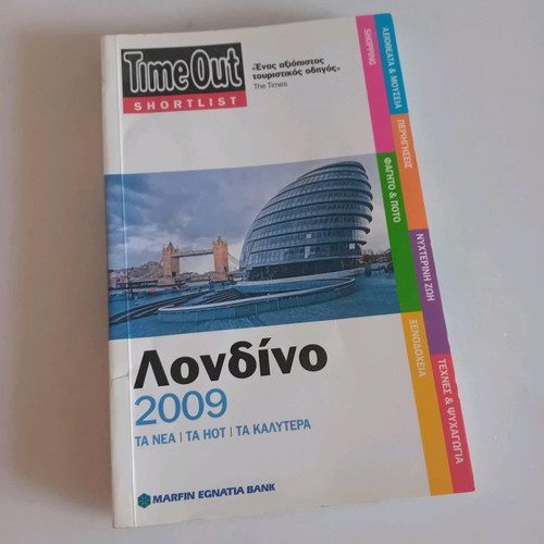 London travel guide new