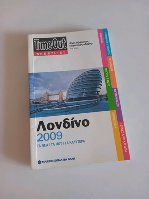 London travel guide new