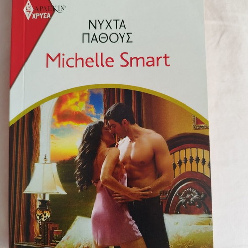 Book Nyhta Pathous by Michelle Smart like new, Harlequin romance