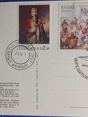 Hellenic Post Card Lord Byron Series New