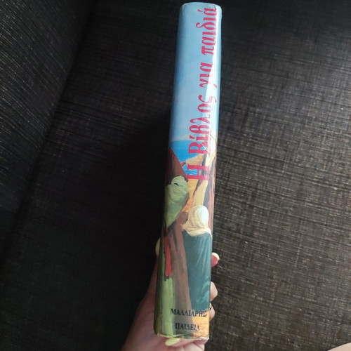 Bible for Children book like new, Greek