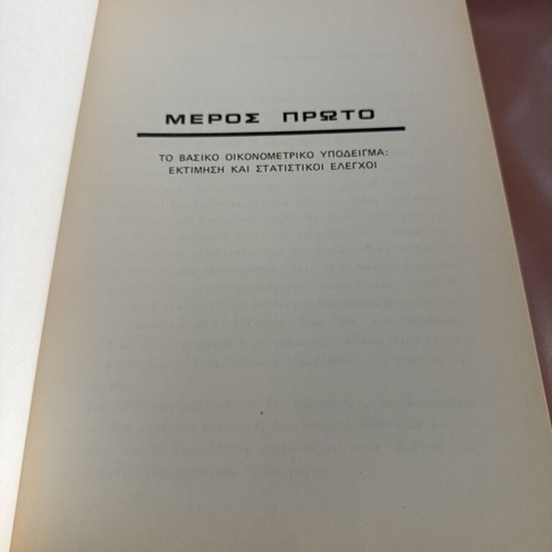 Mathematics and Econometrics Statistics books used, 1982 edition