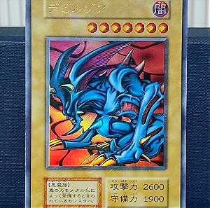 Zoa (True Duel Monsters: Sealed Memories promotional) - Ultra Rare - GD