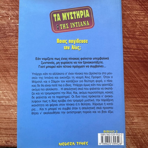 Book Ta Mystiria tis Indiana Who Trapped Alice? mystery