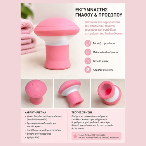 Face and Jaw Exerciser silicone, pink, new