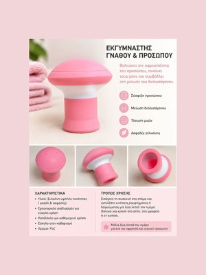 Face and Jaw Exerciser silicone, pink, new
